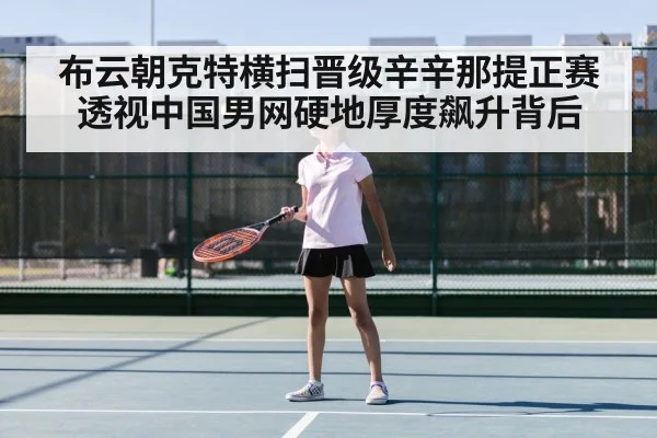 chinese tennis players
