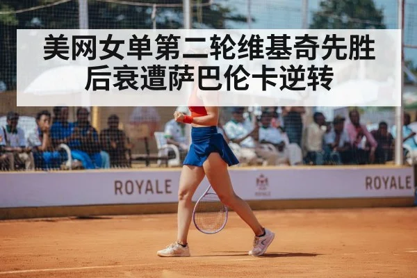 tennis champion celebration
