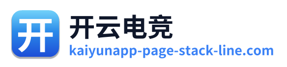 开云电竞